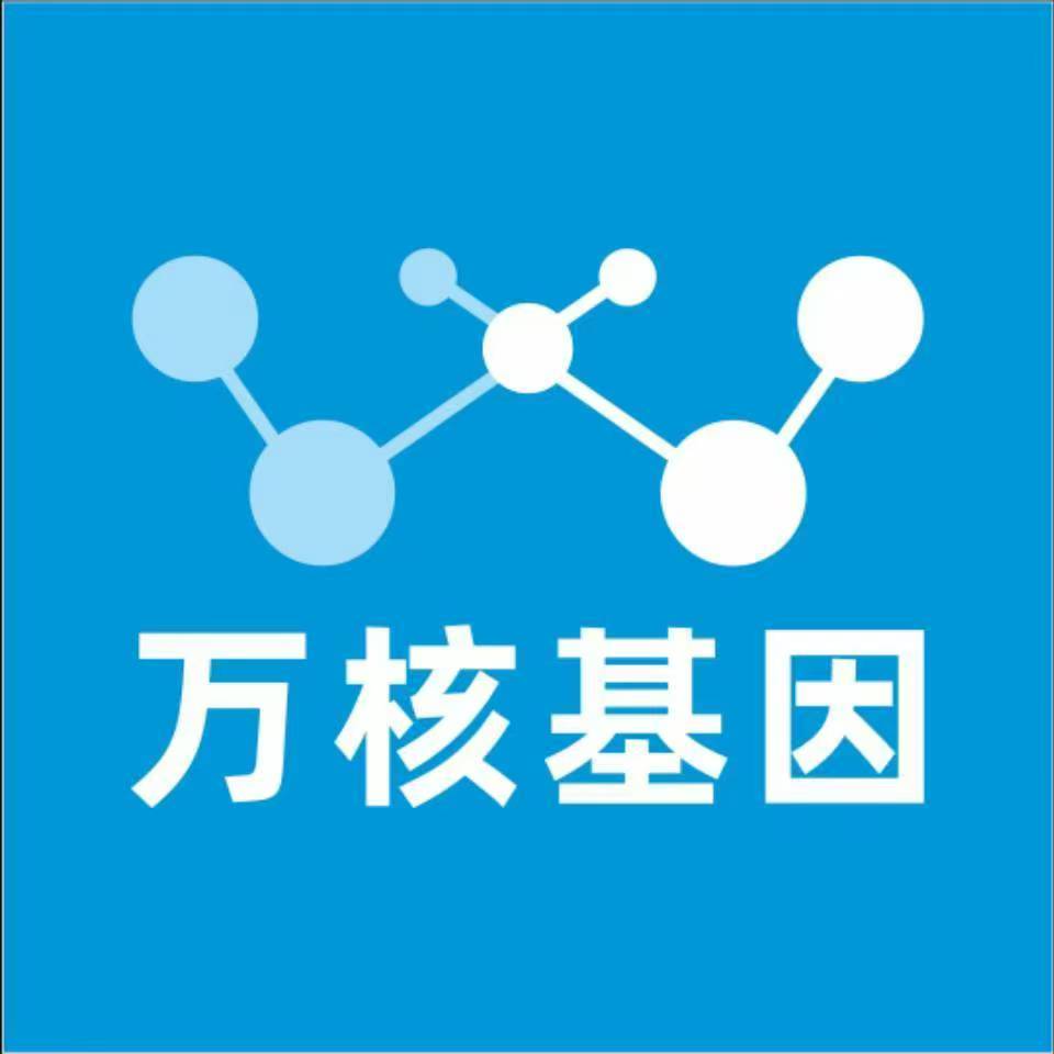 大同浑源万核基因亲子鉴定